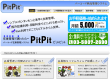 バーコード商品管理システム PitPit